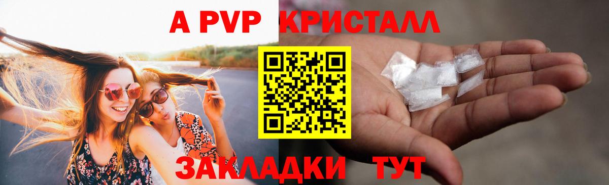A-PVP VHQ  цена наркотик  Вход с VPN  Новосибирск  Alpha-PVP VHQ  А ПВП мука 
