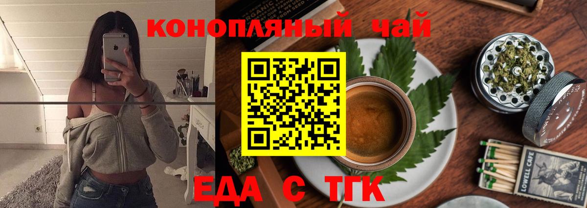 Новосибирск  Печенье с ТГК марихуана  Вход с VPN 