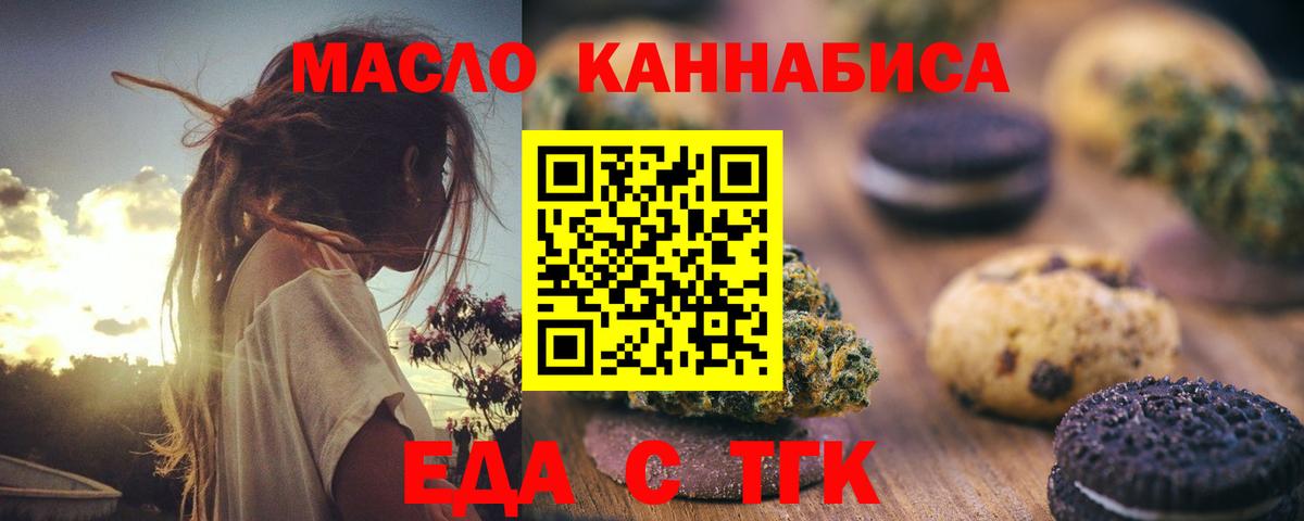 Canna-Cookies конопля Новосибирск