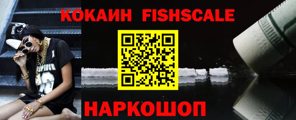 Cocaine 99% Новосибирск