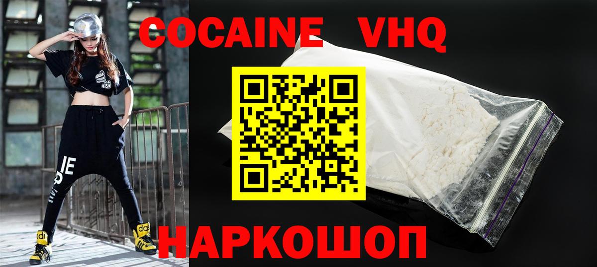 Кокаин Перу  Cocaine VHQ  Вход с VPN  Новосибирск 