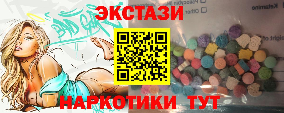 Новосибирск  Экстази  Вход с VPN  Ecstasy таблы 