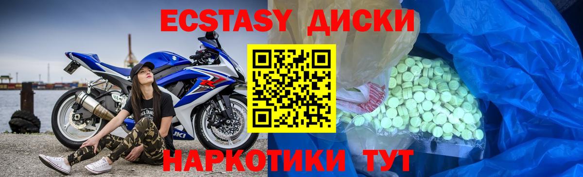 ЭКСТАЗИ 99% Новосибирск