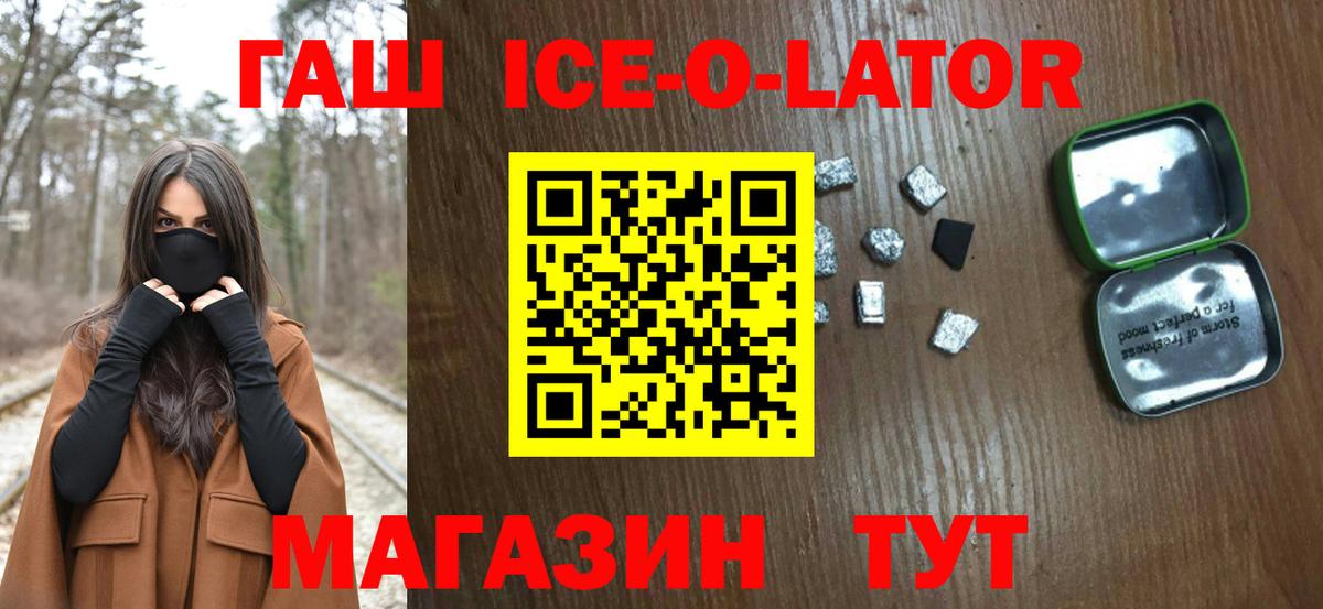 ГАШИШ  ГАШ Cannabis  Вход с VPN  ГАШ индика сатива  Новосибирск 