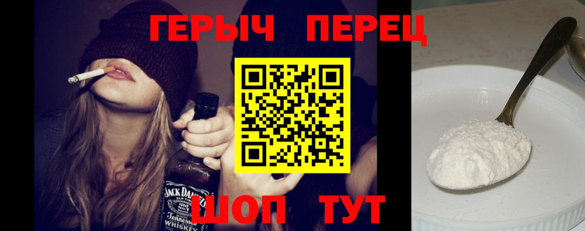 ГЕРОИН белый Новосибирск