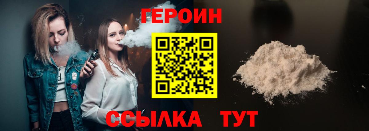 Новосибирск  Героин афганец  Вход с VPN 