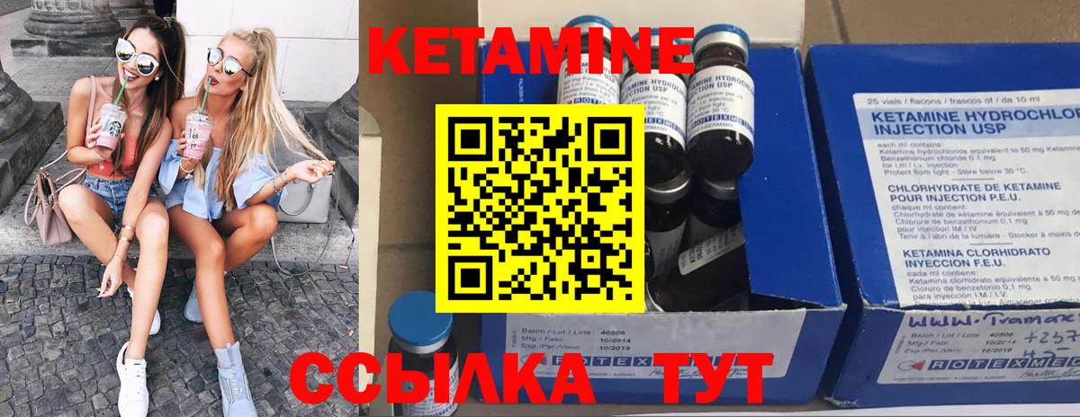 Кетамин ketamine Новосибирск