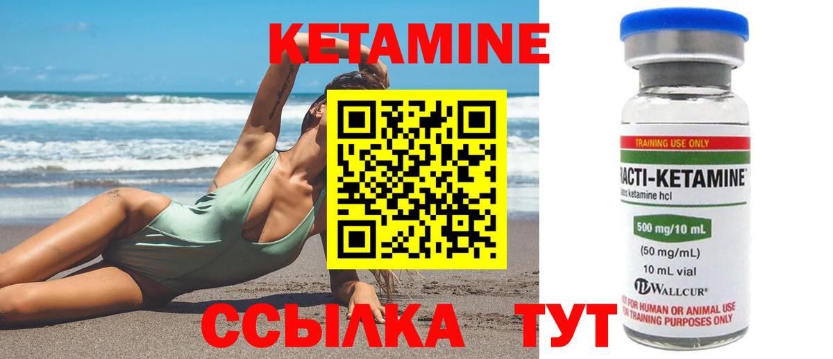 Новосибирск  Кетамин VHQ  Вход с VPN  КЕТАМИН VHQ 