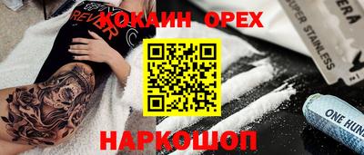 COCAINE Свободный