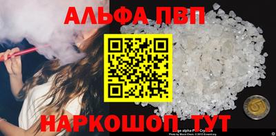 мяу мяу кристалл Севастополь
