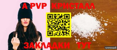 мяу мяу кристалл Севастополь