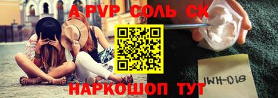 мяу мяу кристалл Севастополь