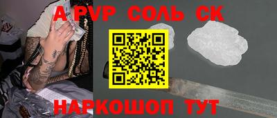 мяу мяу кристалл Севастополь
