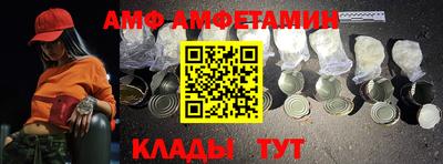 амф Северобайкальск