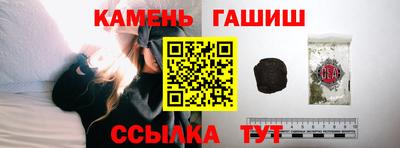 синтетический гашиш Славгород