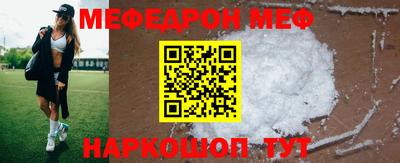 мяу мяу кристалл Севастополь