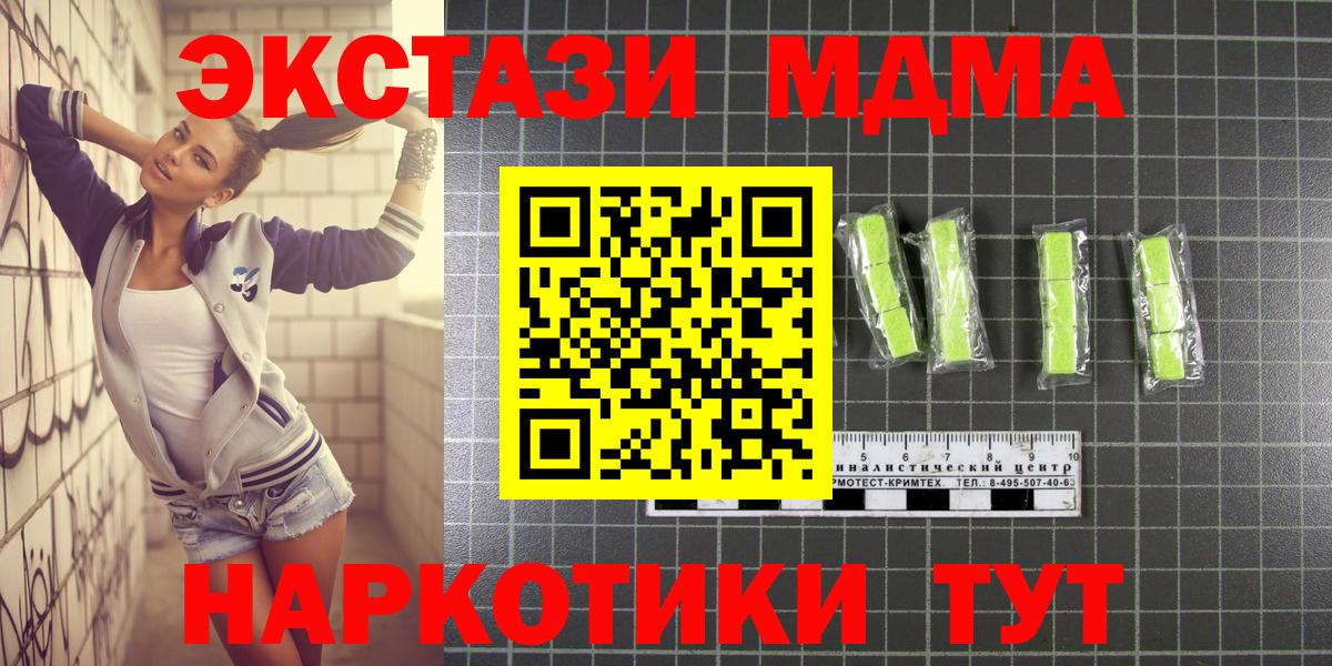 MDMA crystal Новосибирск