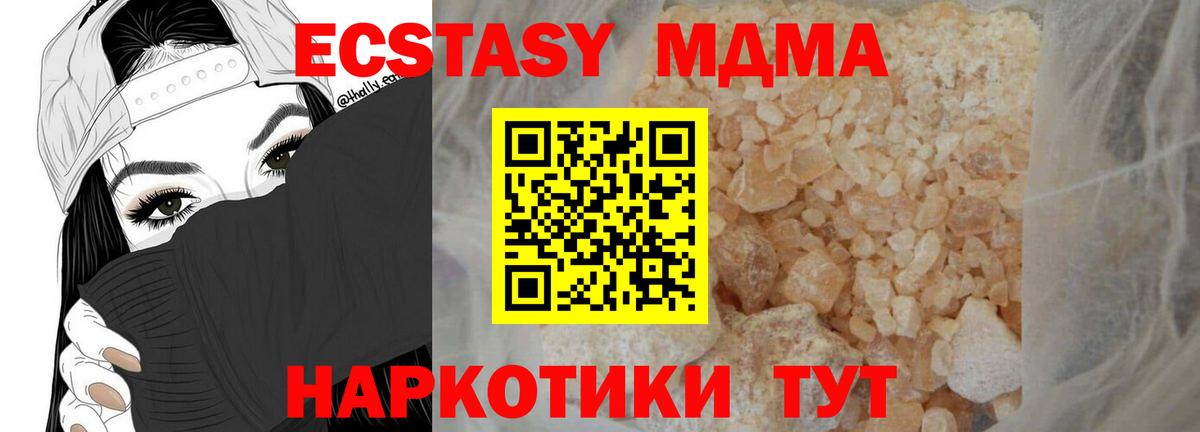 Новосибирск  МДМА  Вход с VPN  МДМА crystal 