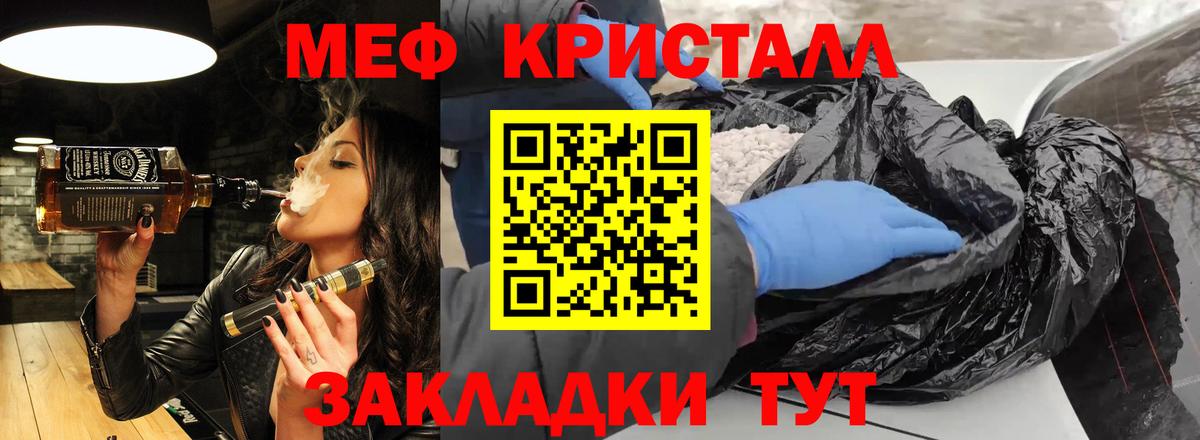Меф мяу мяу мука Новосибирск