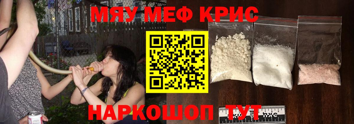 мега ССЫЛКА  МЯУ-МЯУ mephedrone  Новосибирск  Вход с VPN  Меф 4 MMC 