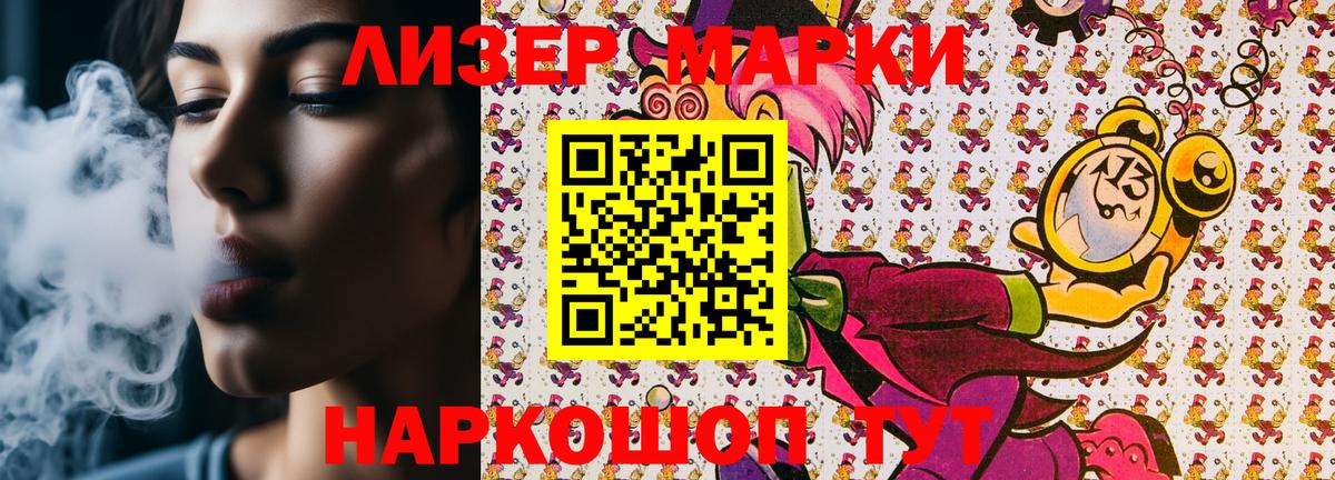 Новосибирск  Марки 25I-NBOMe 1500мкг  Вход с VPN  Наркотические марки  Марки 25I-NBOMe 1500мкг 