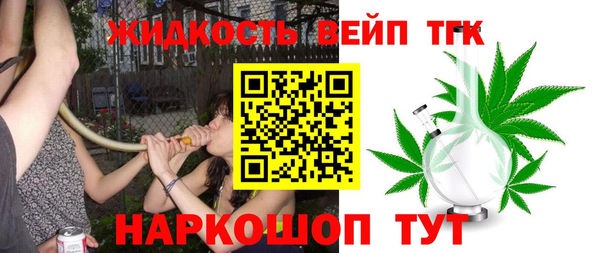 Дистиллят ТГК гашишное масло  Вход с VPN  Дистиллят ТГК THC oil  Новосибирск 